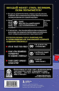 Undertale. How Toby Fox's Game Became a Pop Culture Phenomenon