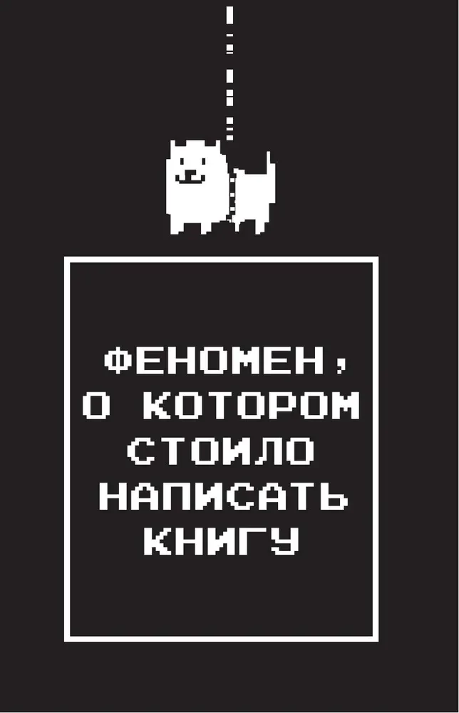 Undertale. How Toby Fox's Game Became a Pop Culture Phenomenon