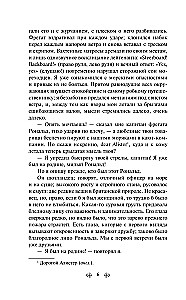 Marine Stories. Tales of Russian Writers