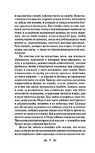 Marine Stories. Tales of Russian Writers