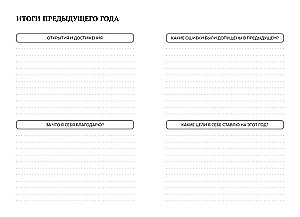 INCERTO Planner