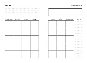 INCERTO Planner