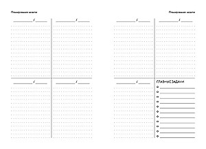 INCERTO Planner