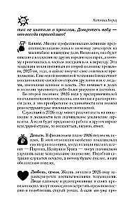 Астрологический прогноз на все случаи жизни. Самый полный гороскоп на 2026 год