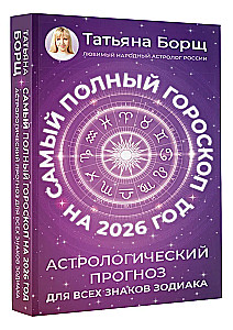 The Most Complete Horoscope for 2026. Astrological Forecast for All Zodiac Signs