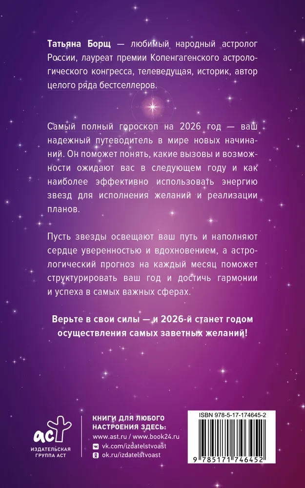 The Most Complete Horoscope for 2026. Astrological Forecast for All Zodiac Signs