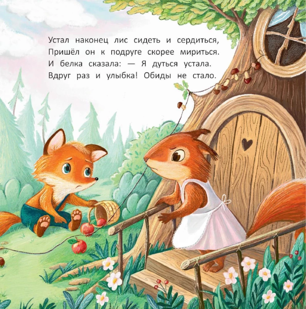 Fox Cub