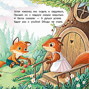Fox Cub