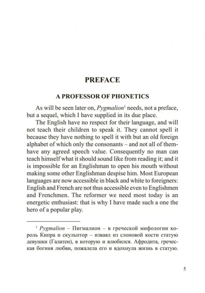 Pygmalion. Cezar i Kleopatra = Pygmalion. Cezar i Kleopatra