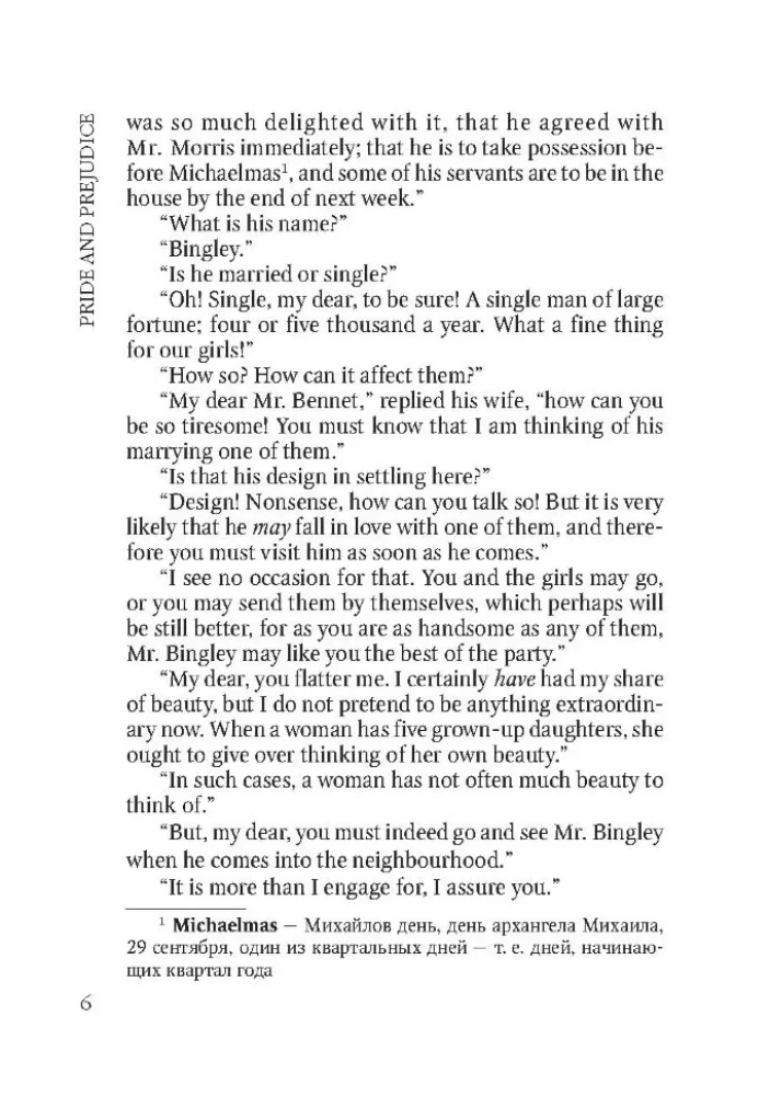 Pride and Prejudice = Pride and Prejudice