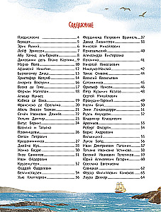 Jedziemy! 50 inspirujących historii o podróżnikach i odkrywczych