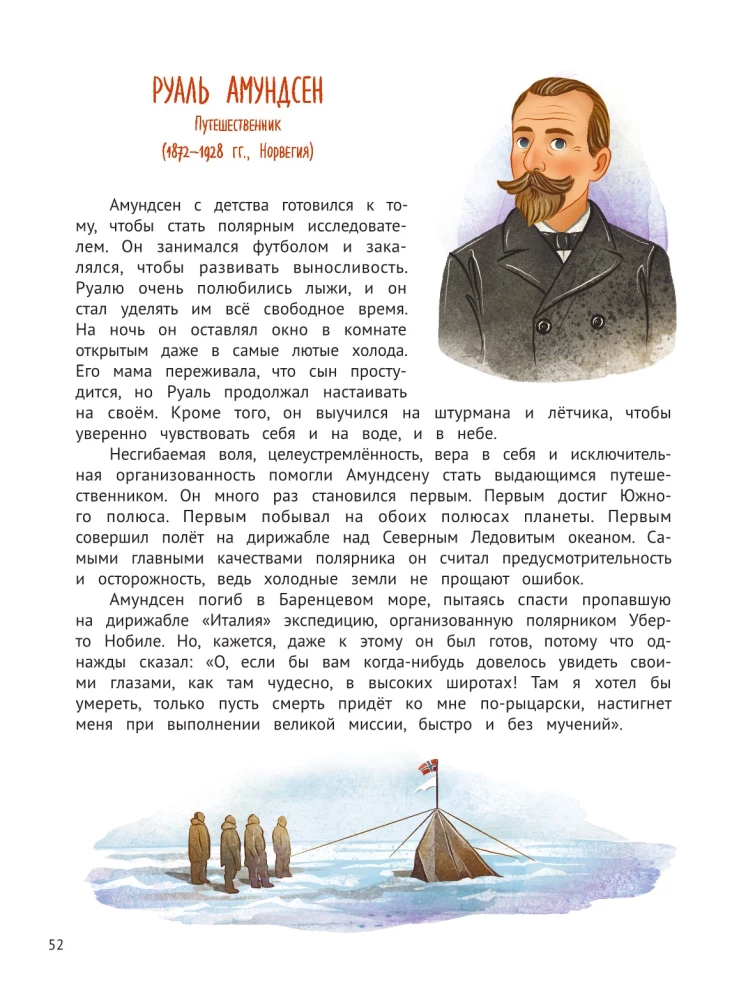 Jedziemy! 50 inspirujących historii o podróżnikach i odkrywczych