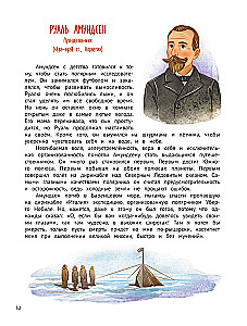 Jedziemy! 50 inspirujących historii o podróżnikach i odkrywczych