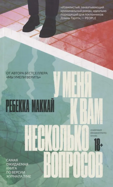 Mam do ciebie kilka pytań