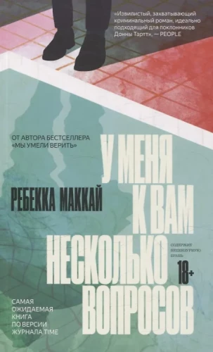Mam do ciebie kilka pytań