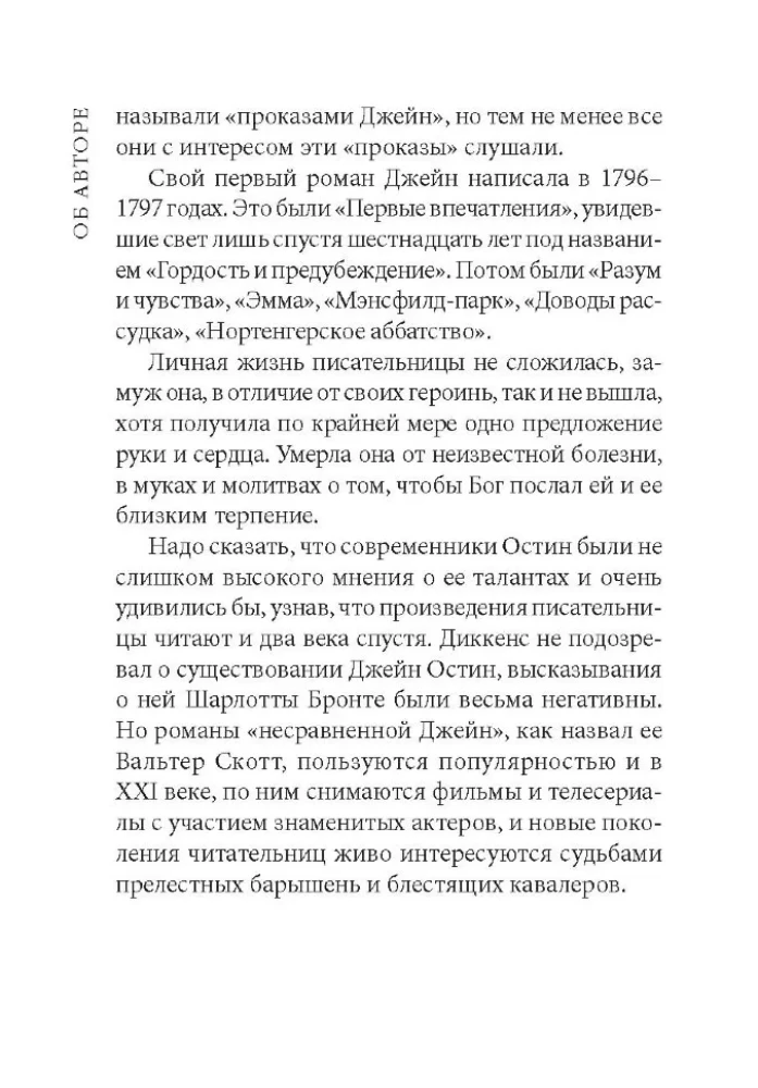 Perswazja = Dovody rozsądku