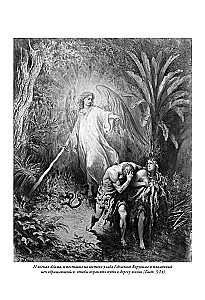 Piibel. Täielik sünodaalne tõlge Gustave DoréIllustratsioonidega