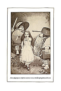 Alice in Wonderland. Alice Through the Looking-Glass translation by Demurova, illustrations by Newell