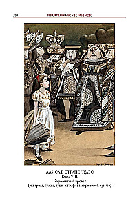 Alice in Wonderland. Alice Through the Looking-Glass translation by Demurova, illustrations by Newell