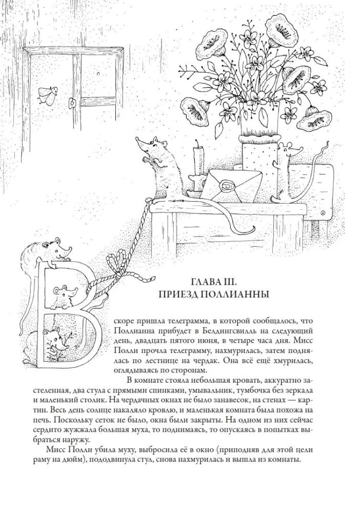 Pollyanna