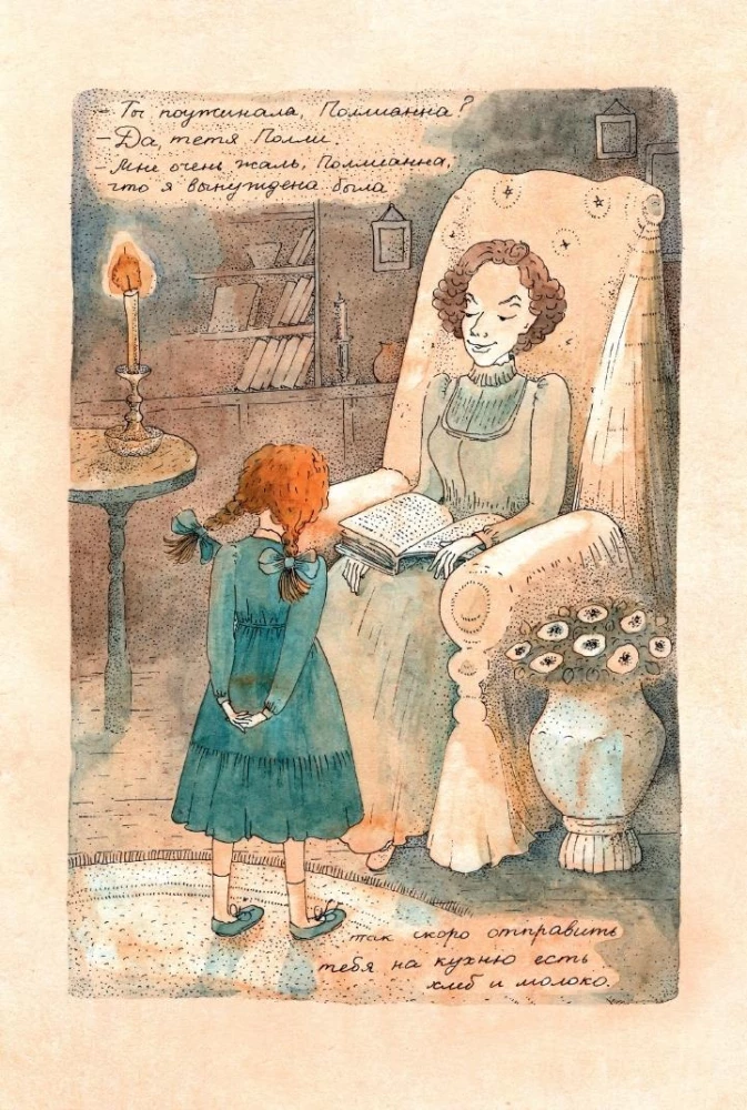 Pollyanna