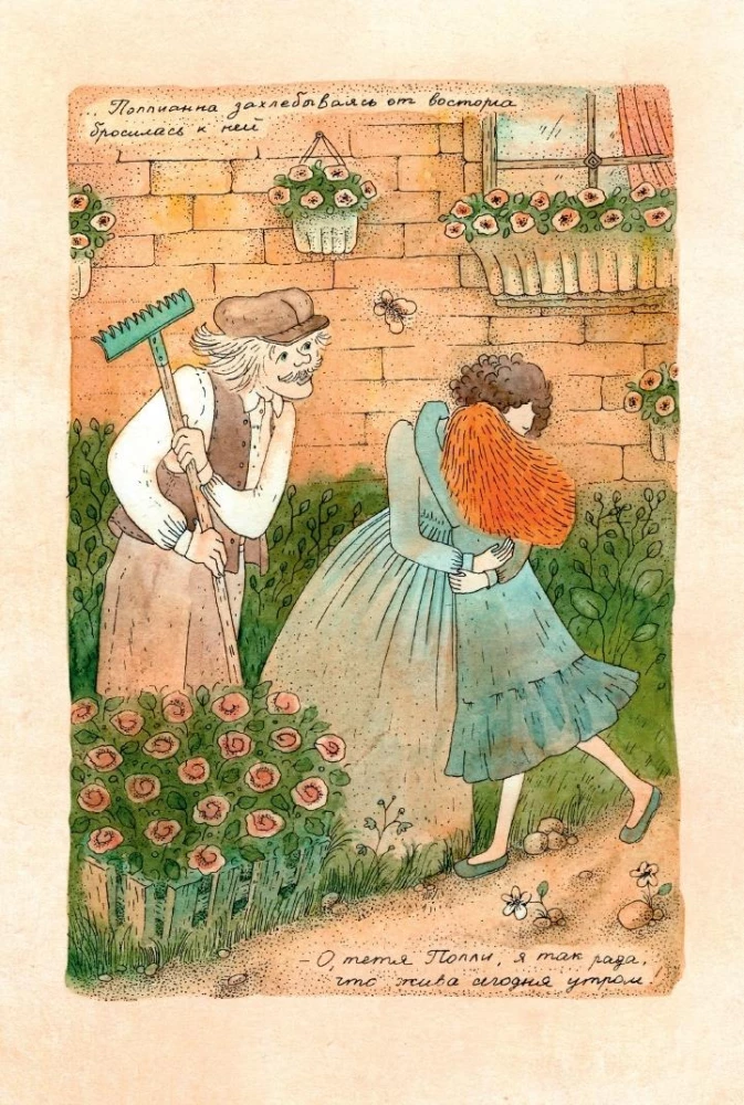 Pollyanna