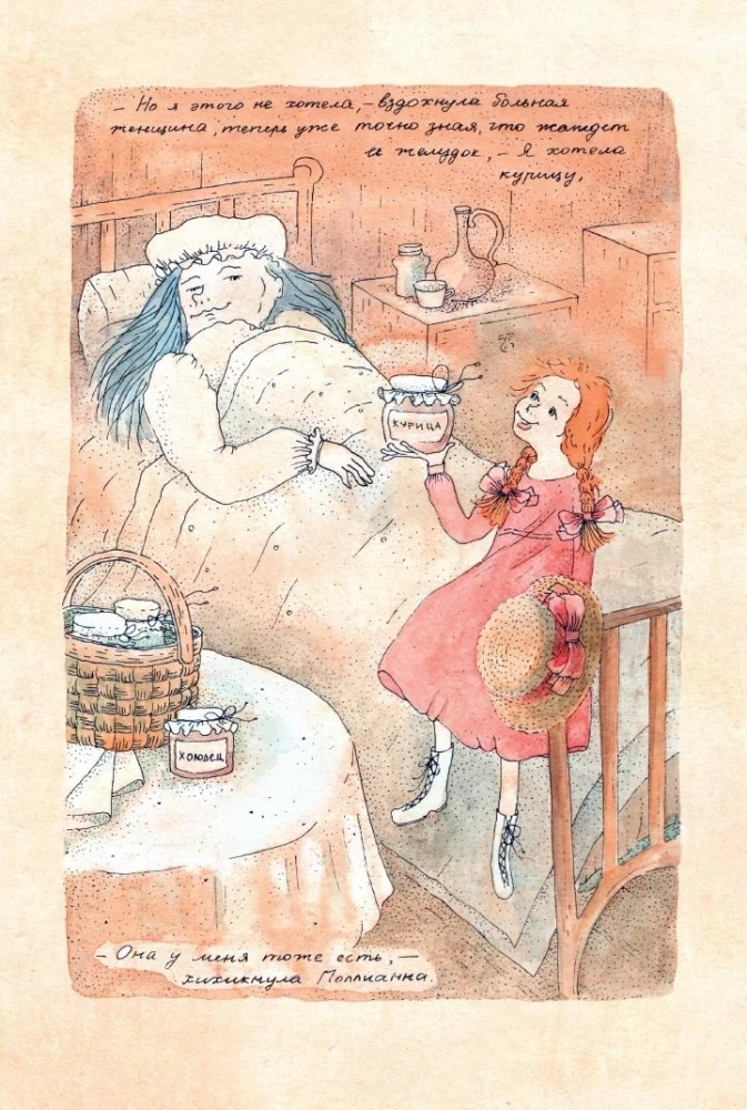 Pollyanna