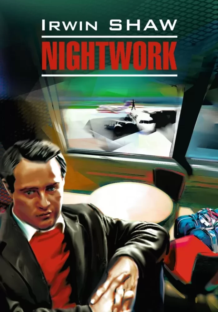 Nightwork = Ночной портье