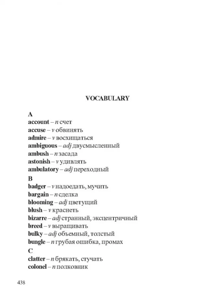 Nightwork = Ночной портье