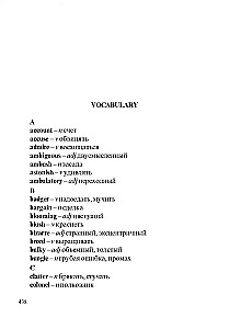 Nightwork = Ночной портье