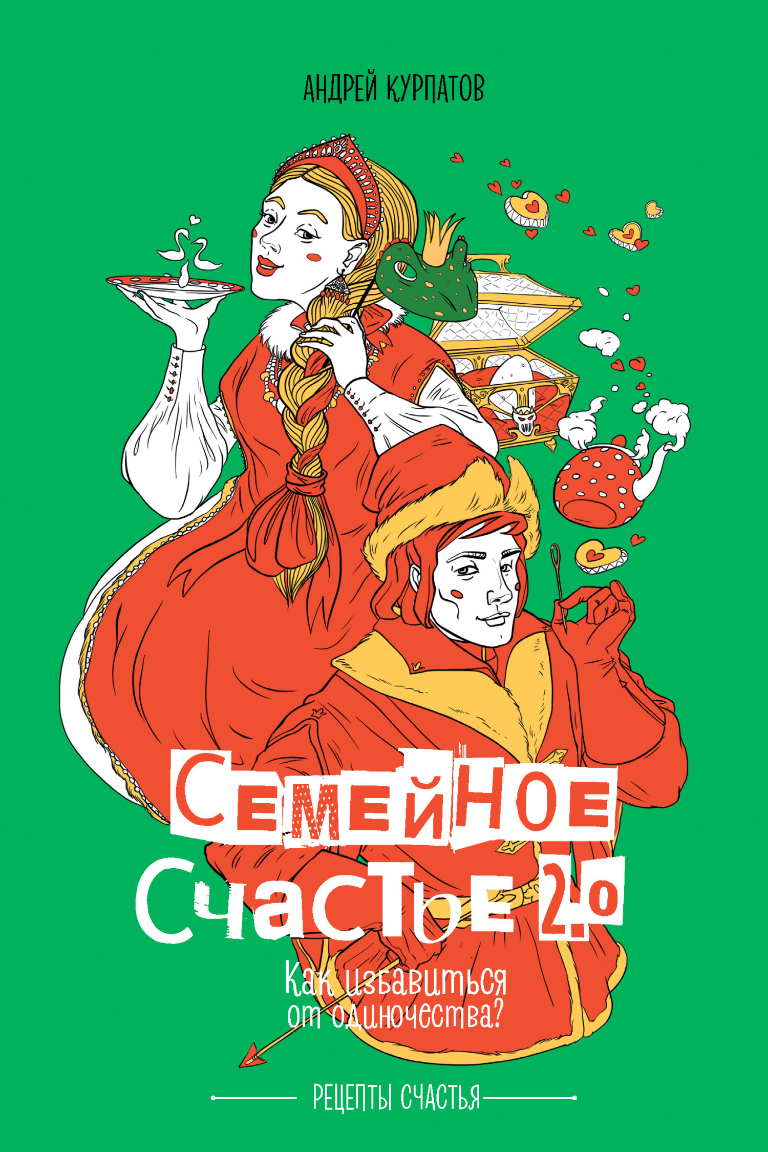 Szczęście rodzinne 2.0