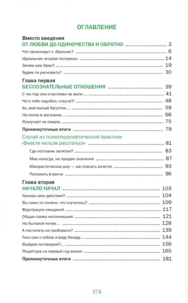 Familienglück 2.0