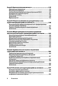 Kognitiivne psühhoterapeutiline isiksushäirete teraapia. 3. väljaanne, muudetud ja täiendatud
