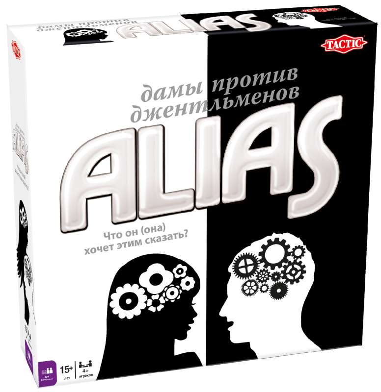 Настольная игра ALIAS- Дамы против джентльменов